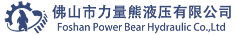 Foshan Power Bear Hydraulic Co.,Ltd